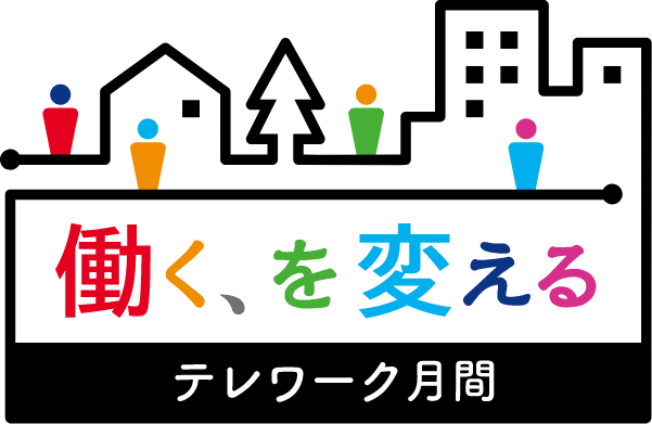 テレワーク月間ロゴマーク