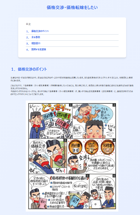 漫画による進め方のコツ