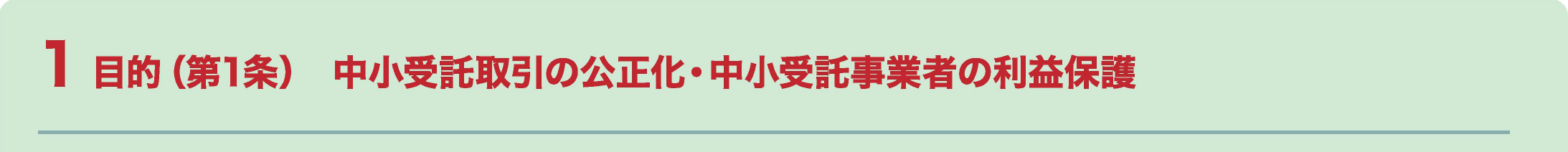 案1 完全電子化　データ取得・データ提供