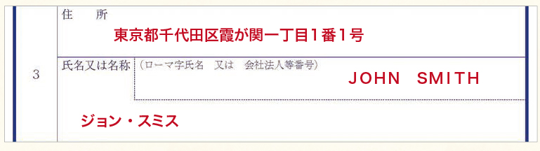 （3）外国人が氏名及び住所に加え、ローマ字氏名を検索条件とする場合